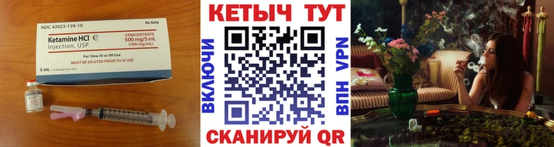 Купить где  Ладушкин  Кетамин ketamine 