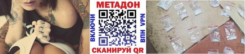 Метадон белоснежный  Купить где  Ладушкин 