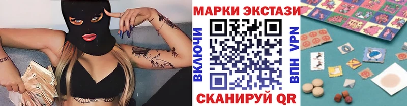 Наркотические марки 1500мкг  Купить закладки  Ладушкин 